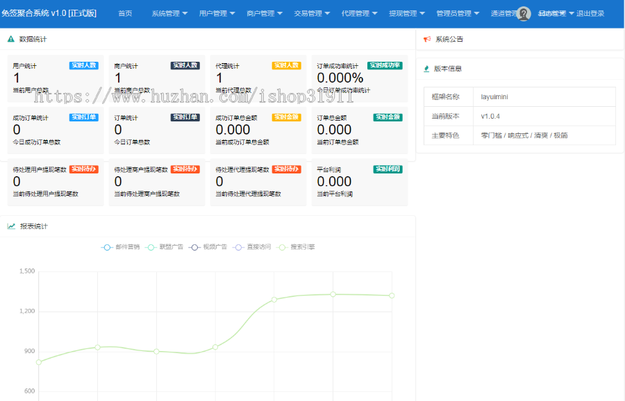 支付宝H5支付|支付宝免签支付