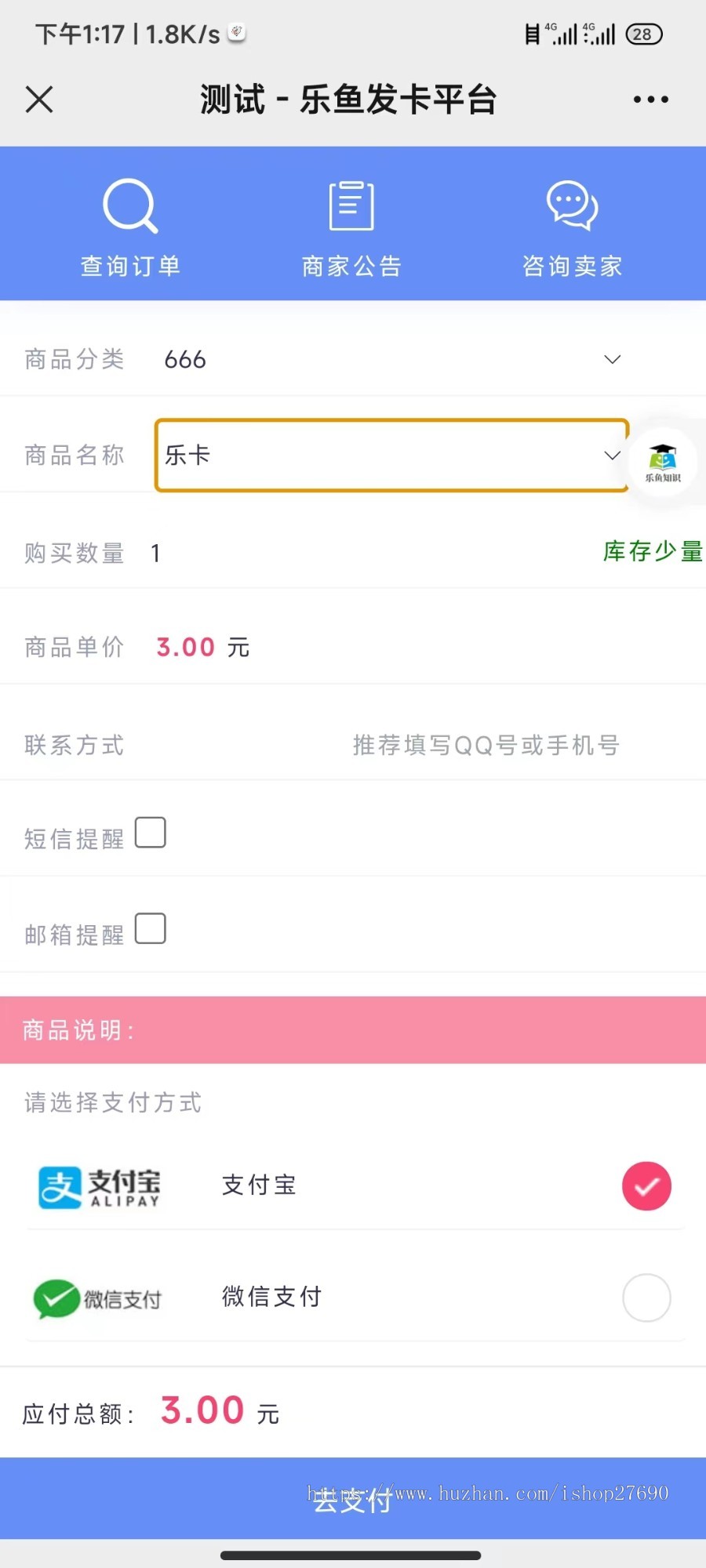 《2024修复去后门版》企业级发卡平台,内置免签支付系统发自动发卡平台卡密自动发货
