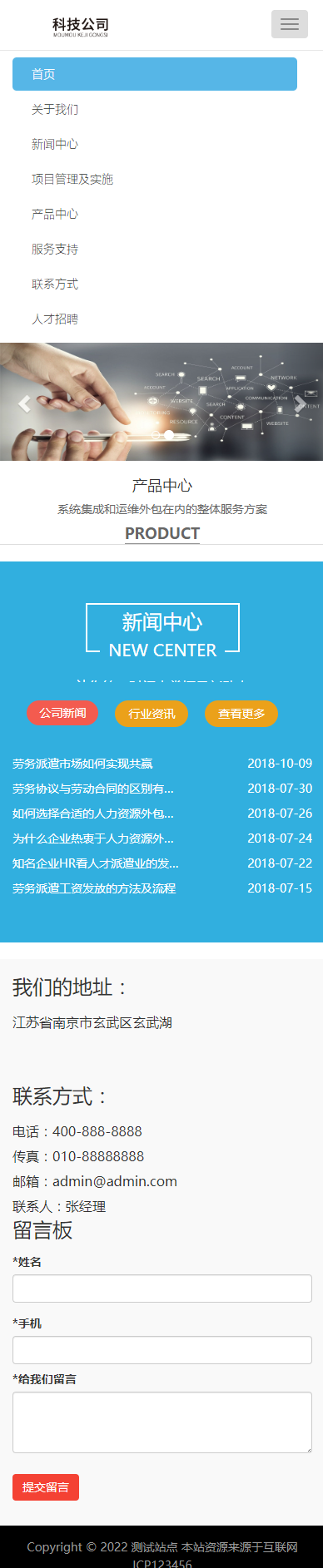 响应式电子信息监控系统闭路电视监控系统类科技公司官网/免费授权/页面简洁SEO友好