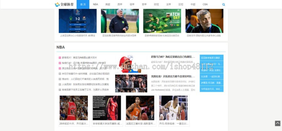 Thinkphp响应式体育新闻资讯类网站模板源码 易优CMS内核(带后台+数据)