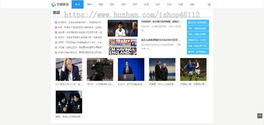 Thinkphp响应式体育新闻资讯类网站模板源码 易优CMS内核(带后台+数据)