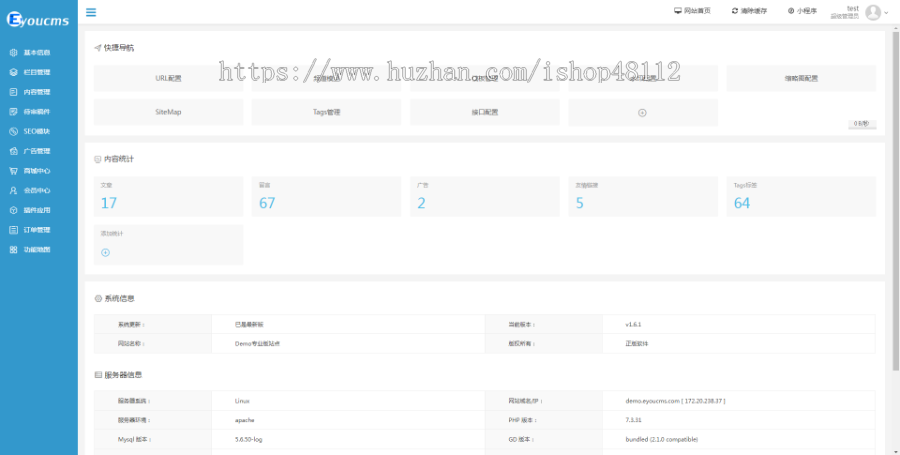 Thinkphp响应式体育新闻资讯类网站模板源码 易优CMS内核(带后台+数据)