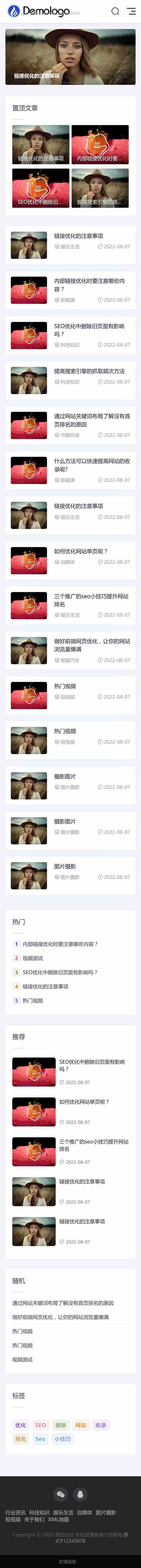 响应式新闻知识技巧分享类博客/自媒体运营博客/个人技术分享博客/页面简洁/免费授权