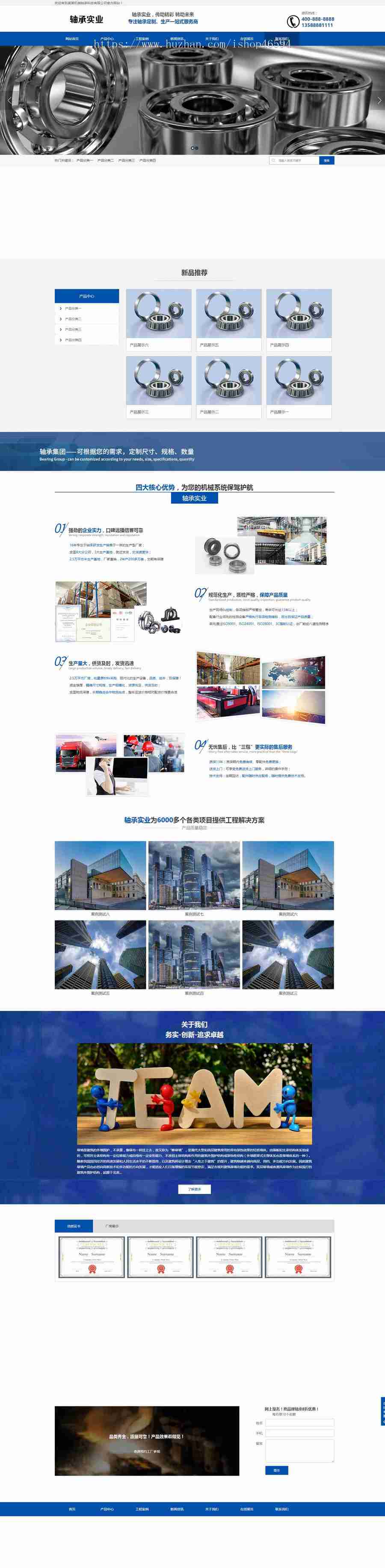 响应式机械轴承五金机械设备弹簧柱塞类生产定制企业工厂产品展示官网/SEO友好免费授权