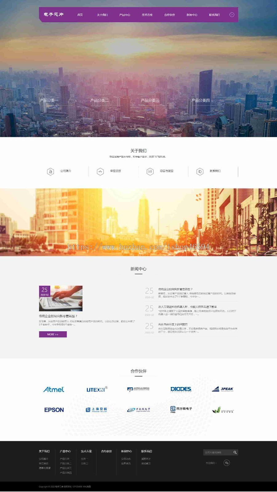 响应式紫色电子元件电路板芯片研发设计类企业公司官网/免费授权/SEO友好/页面简洁美观