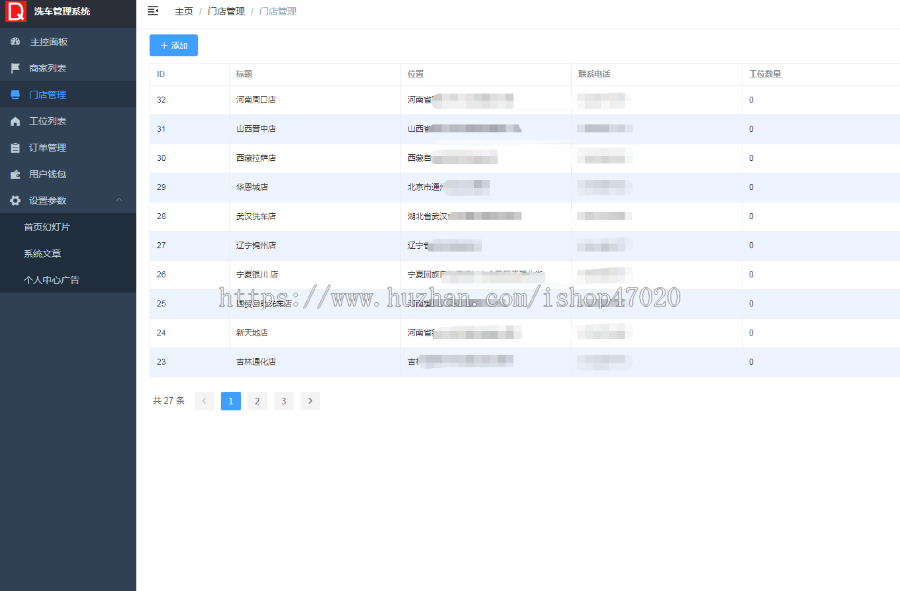 运营级加盟指导无限开店自助洗车程序扫码开门无人值守会员充值自助洗车程序开发搭建