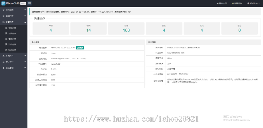 网站源码自媒体网站模板响应式博客资讯网站pbootcms模板自适应手机端