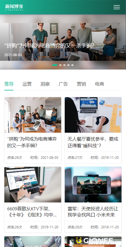 网站源码自媒体网站模板响应式博客资讯网站pbootcms模板自适应手机端