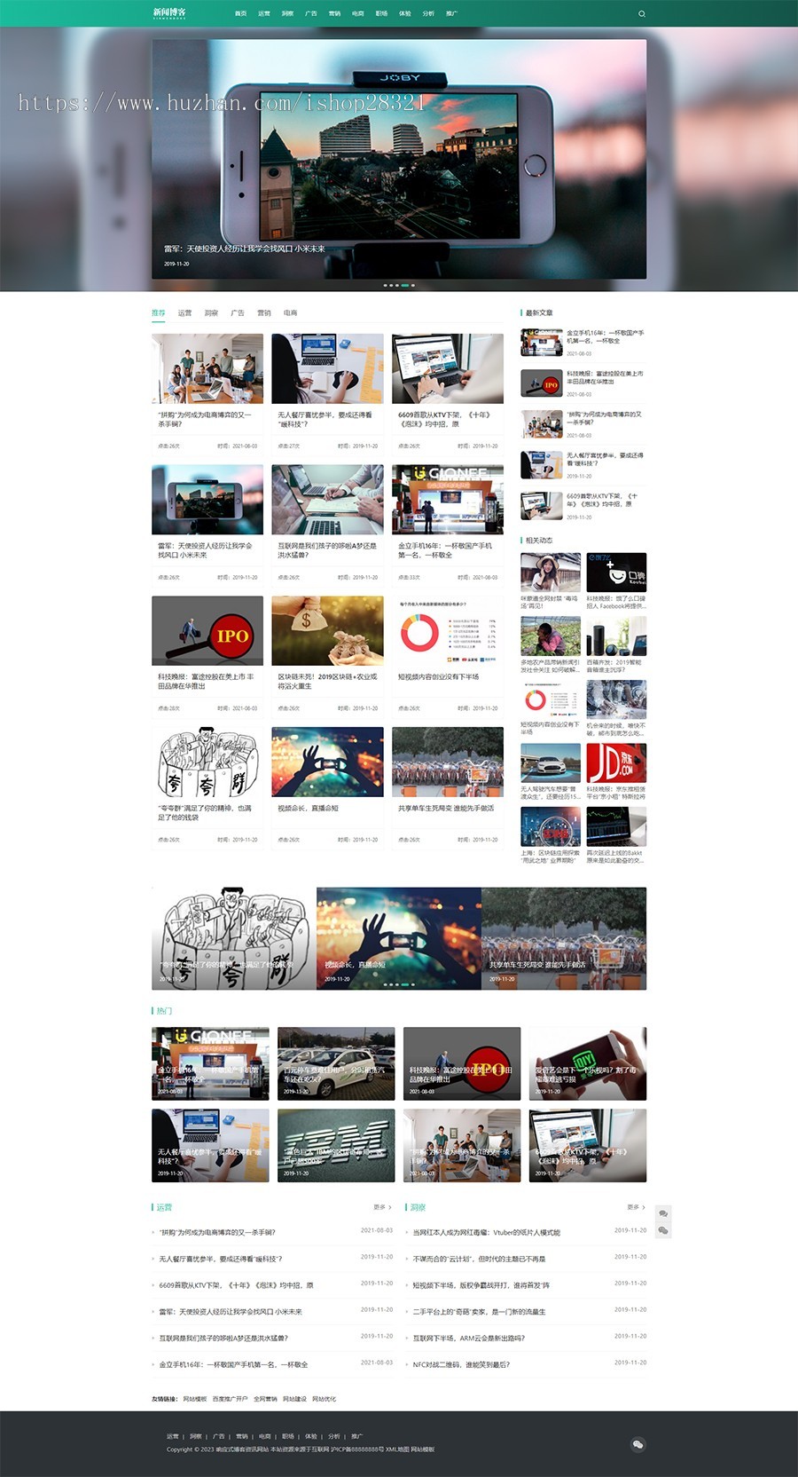 网站源码自媒体网站模板响应式博客资讯网站pbootcms模板自适应手机端