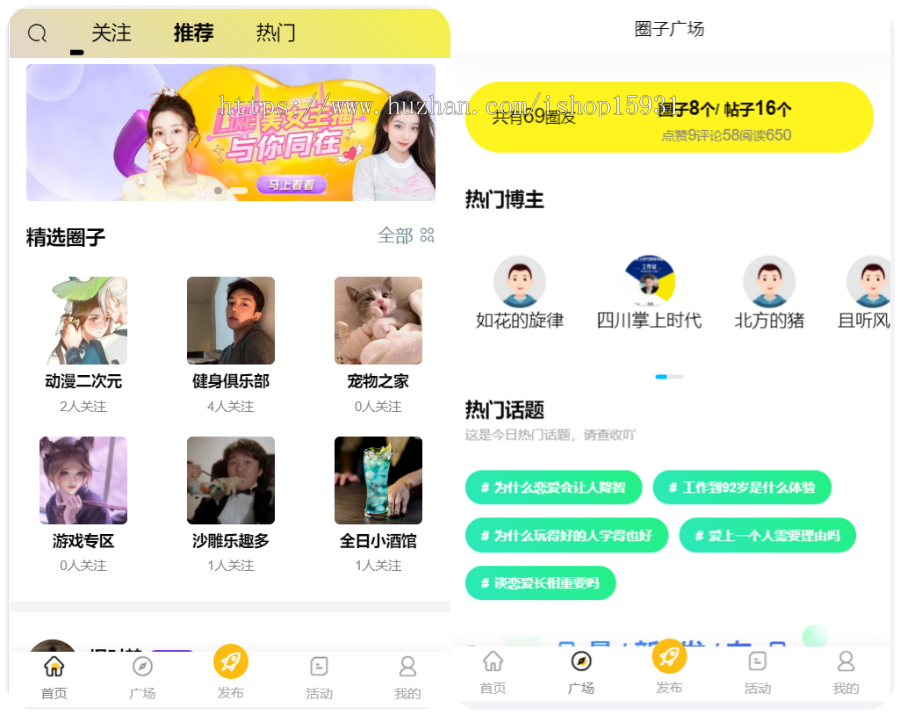 新款论坛源码校园论坛双端加H5网页端可封装小程序交友源码聊天社区uniapp开发