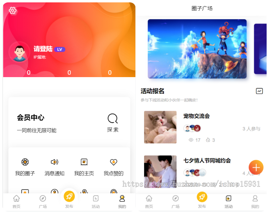 新款论坛源码校园论坛双端加H5网页端可封装小程序交友源码聊天社区uniapp开发