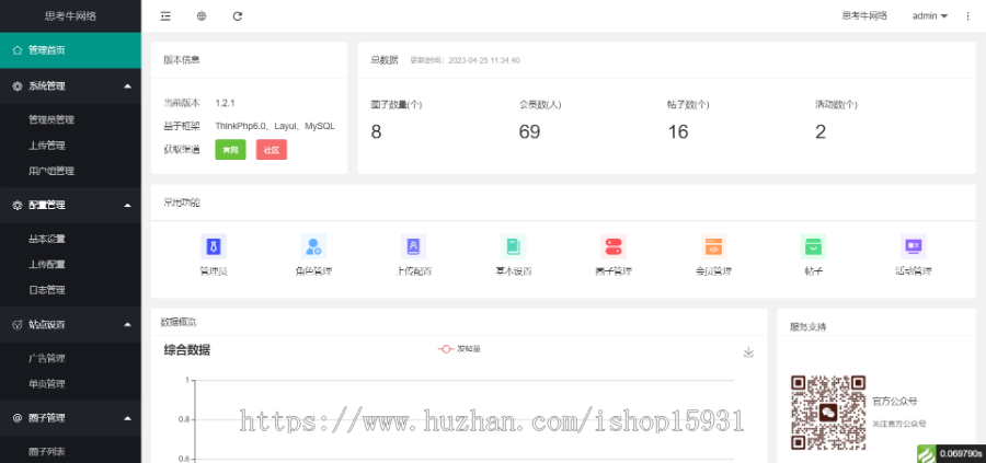 新款论坛源码校园论坛双端加H5网页端可封装小程序交友源码聊天社区uniapp开发