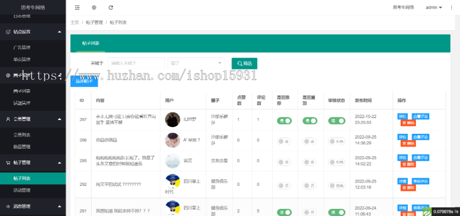 新款论坛源码校园论坛双端加H5网页端可封装小程序交友源码聊天社区uniapp开发