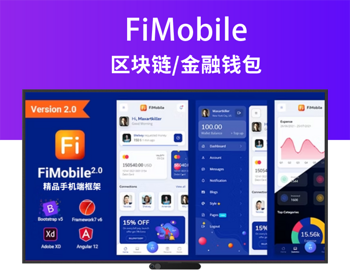 钱包金融App手机端前端框架源码