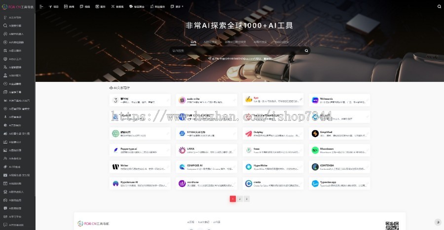 AI人工智能行业一站式网站(AI行业资讯+热门视频+导航+定时更新)