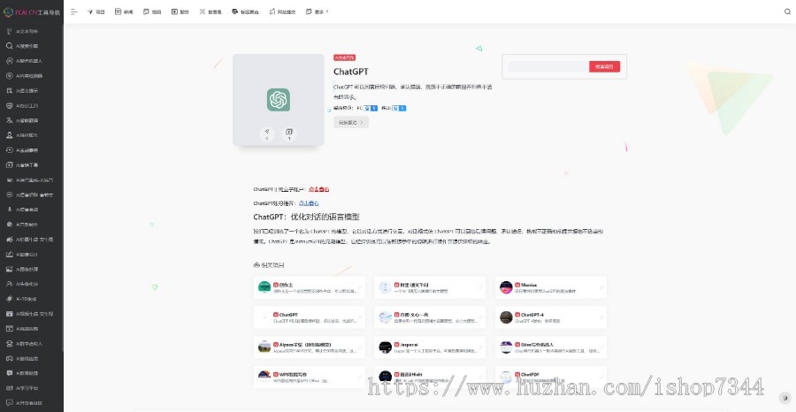 AI人工智能行业一站式网站(AI行业资讯+热门视频+导航+定时更新)