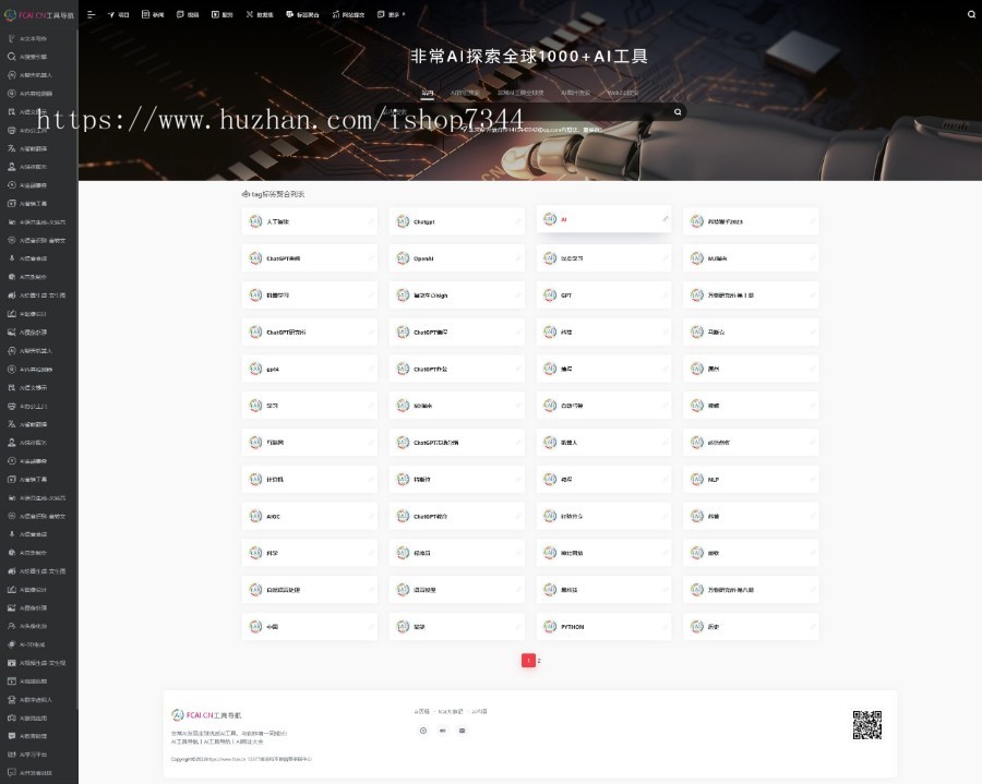 AI人工智能行业一站式网站(AI行业资讯+热门视频+导航+定时更新)