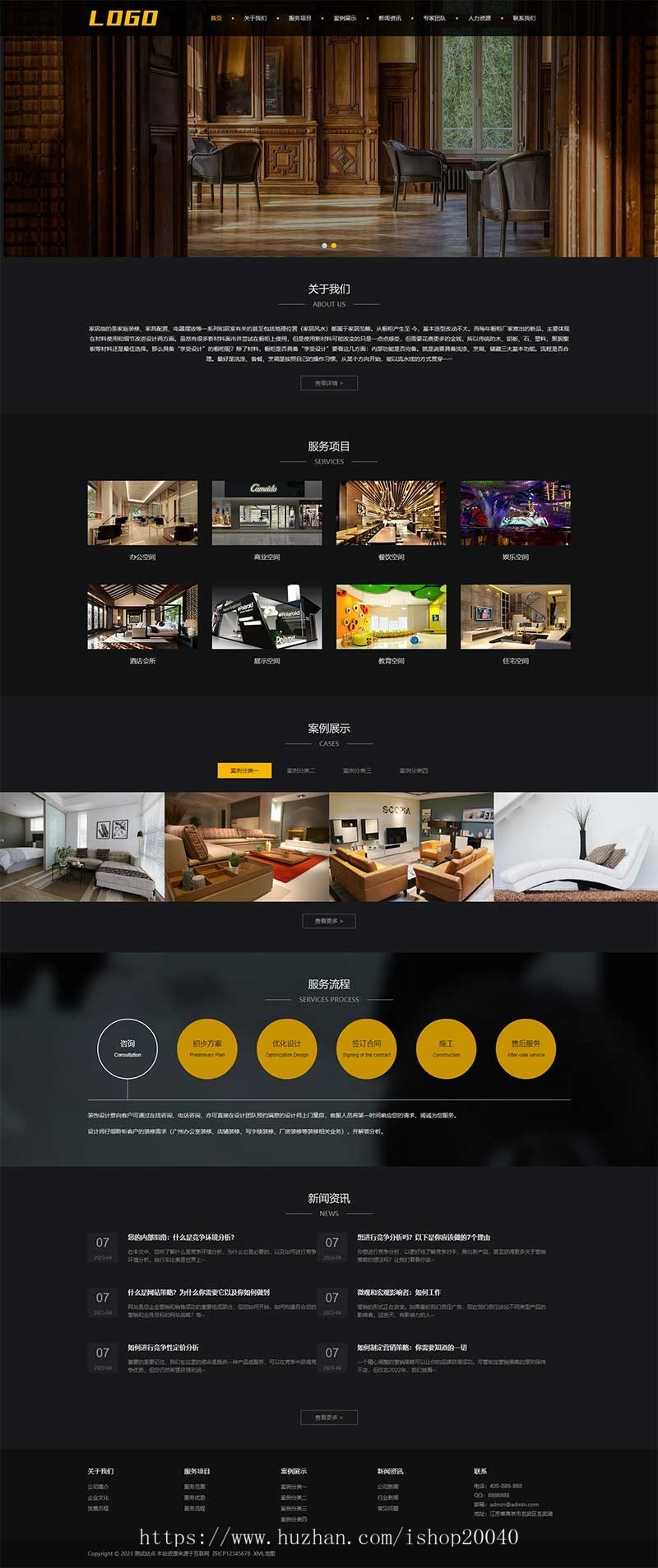 （正版授权）响应式家居装饰网站pbootcms模板 装修设计类网站源码