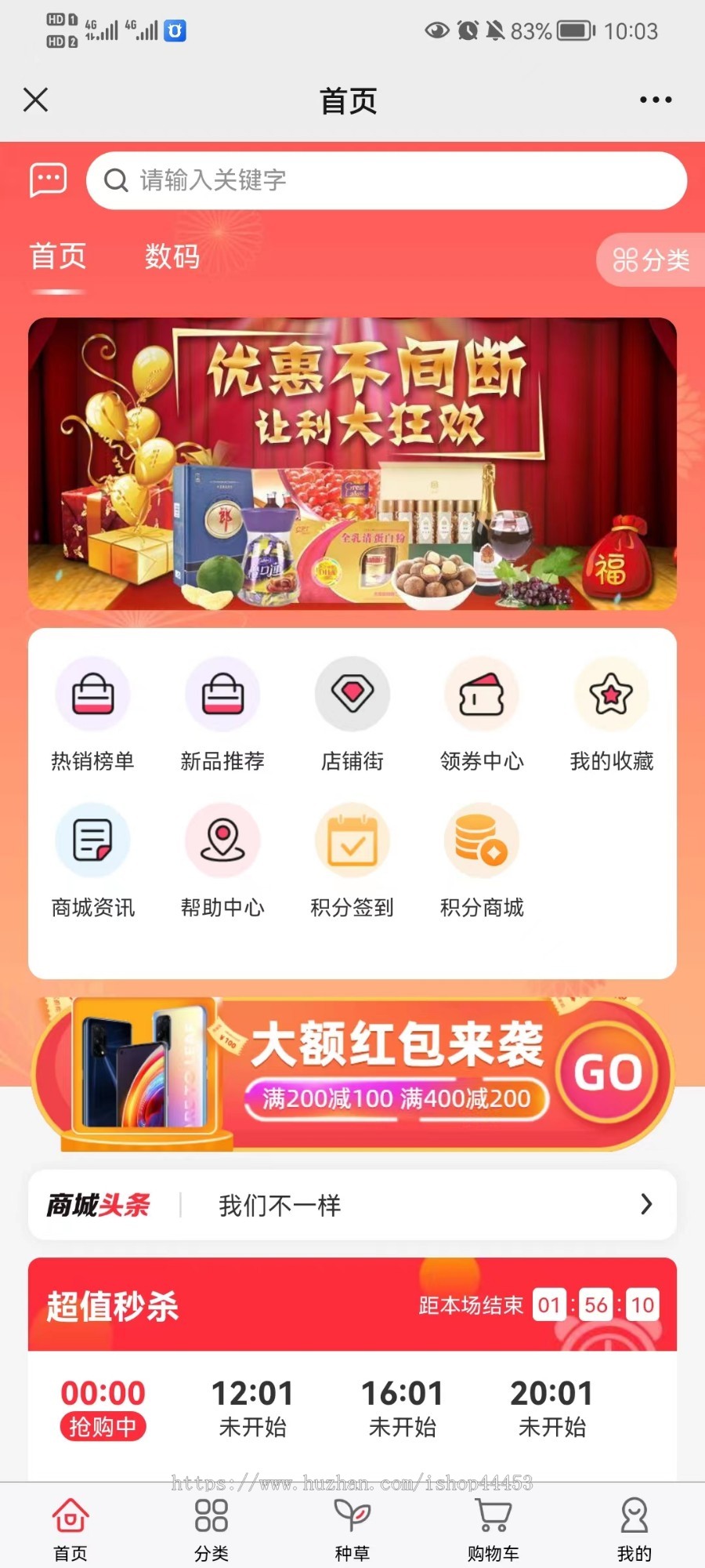 多商户商城系统源码 种草商城系统定制 多商家入驻商城软件开发