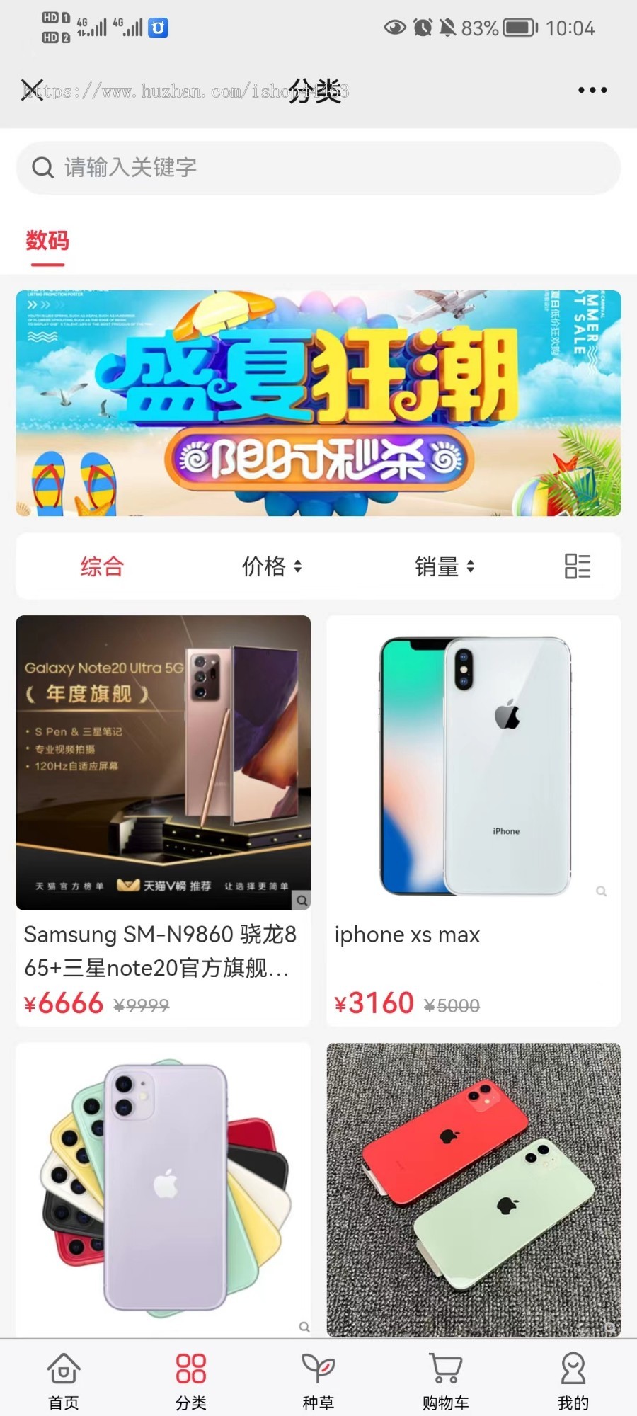 多商户商城系统源码 种草商城系统定制 多商家入驻商城软件开发