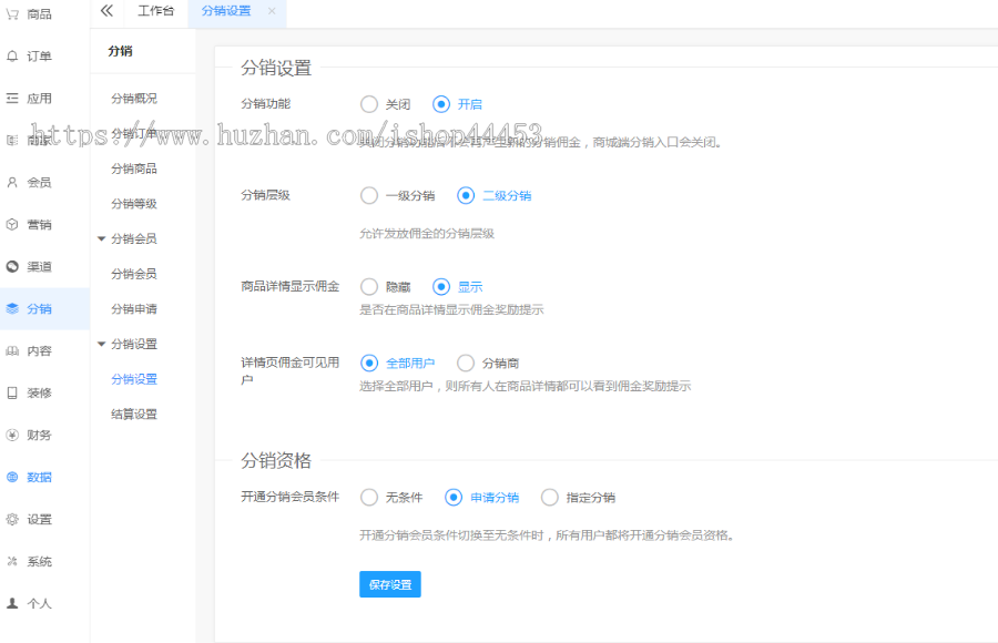多商户商城系统源码 种草商城系统定制 多商家入驻商城软件开发
