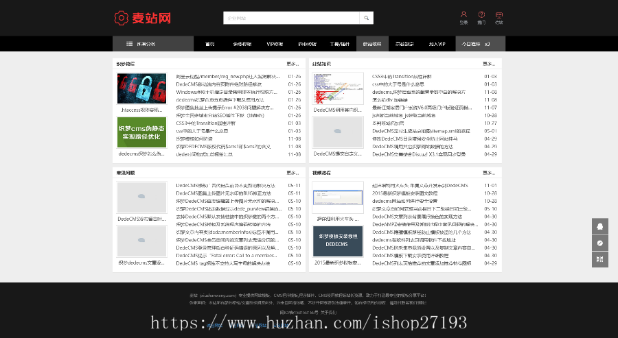DEDE织梦虚拟资源下载模板源码下载资源网织梦模板源码