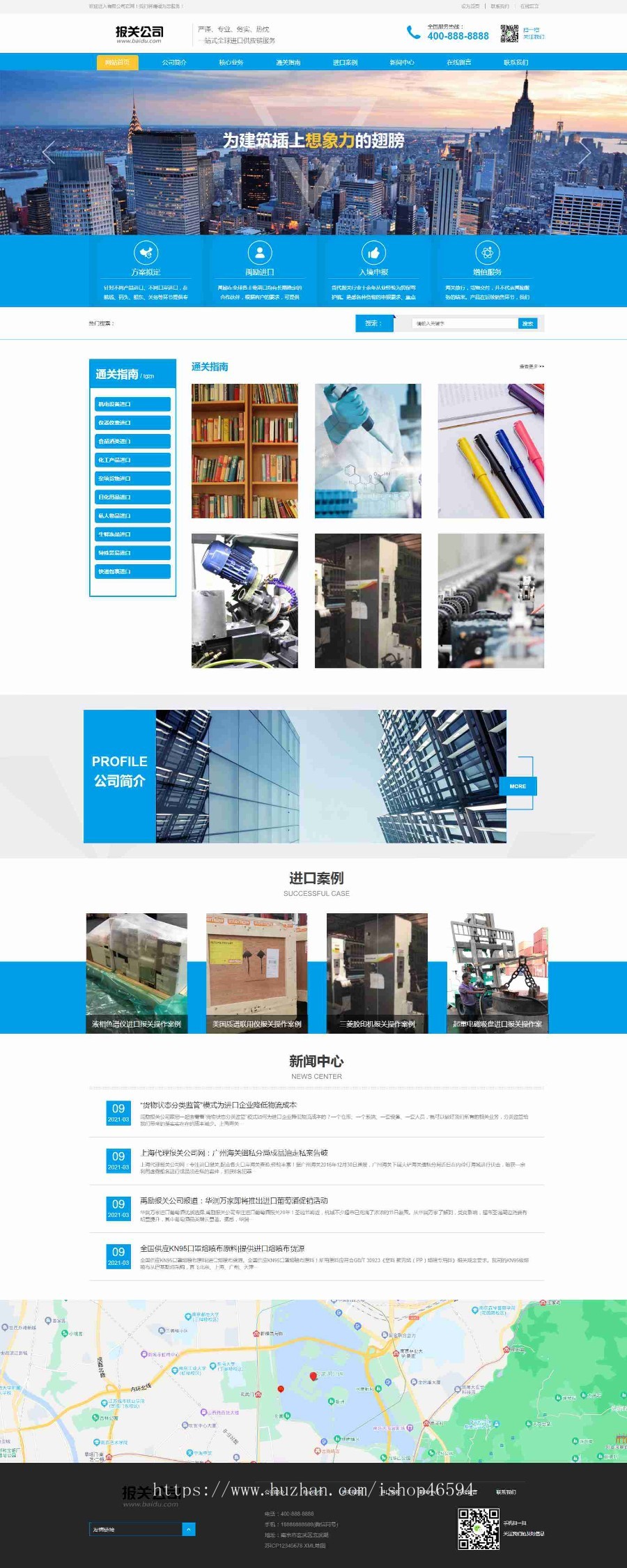 响应式进出口代理服务口岸进口报关供应链代理报关类企业公司官网/免费授权/SEO友好