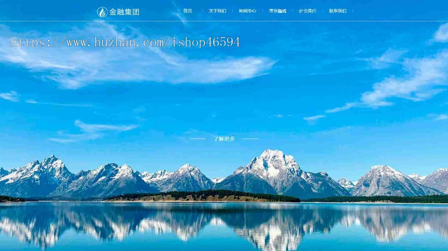响应式集团企业公司通用官网/大气宽屏企业通用官网/特效炫酷/SEO友好/免费授权