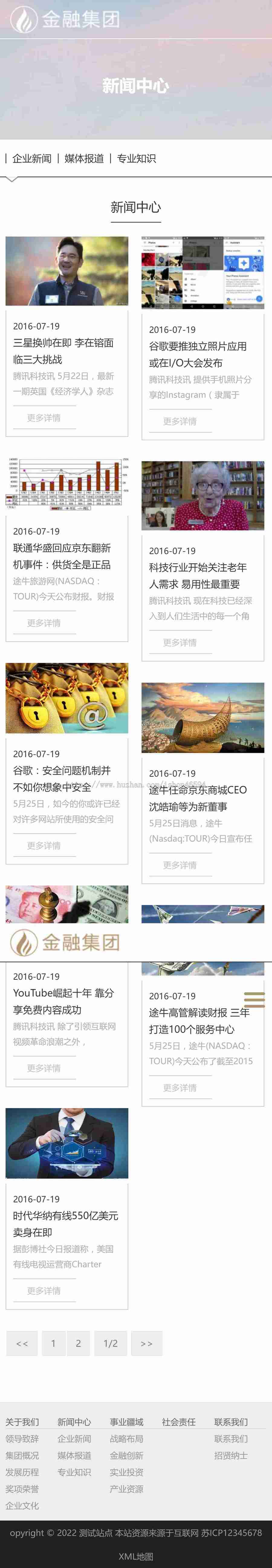 响应式集团企业公司通用官网/大气宽屏企业通用官网/特效炫酷/SEO友好/免费授权