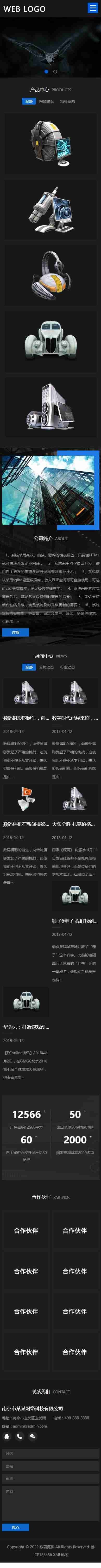 响应式黑色酷炫数码摄影电子电脑手机产品展示企业公司官网/大气宽屏/SEO友好/免费授权