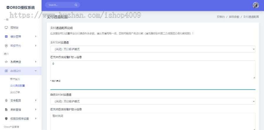人类授权系统/支持多程序授权/在线授权_亲测