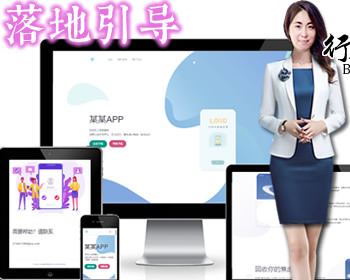 自适应app应用程序下载页APP导航推广软件下载app下载着陆页落地页引导页