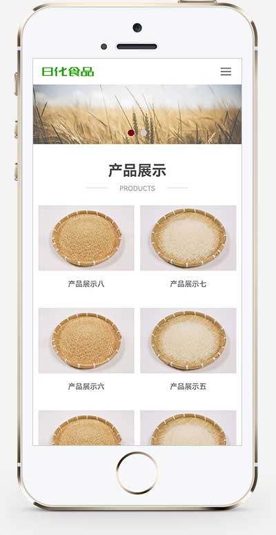 (自适应手机端)食品大米小麦pbootcms网站模板 响应式粮食农业网站源码