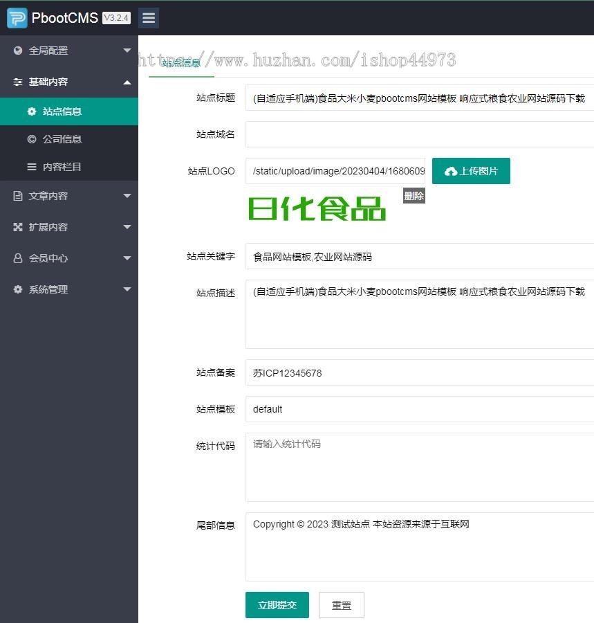 (自适应手机端)食品大米小麦pbootcms网站模板 响应式粮食农业网站源码