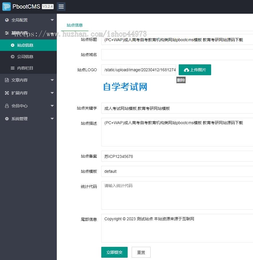 (PC+WAP)成人高考自考教育机构类网站pbootcms模板 教育考研网站源码