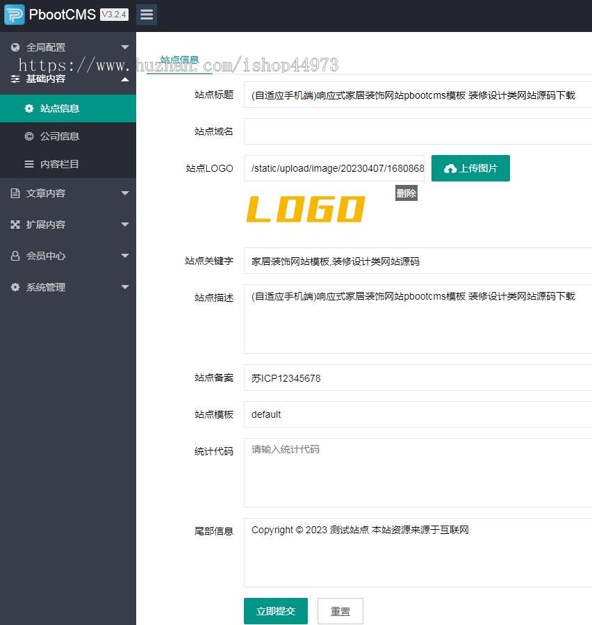 (自适应手机端)响应式家居装饰网站pbootcms模板 装修设计类网站源码