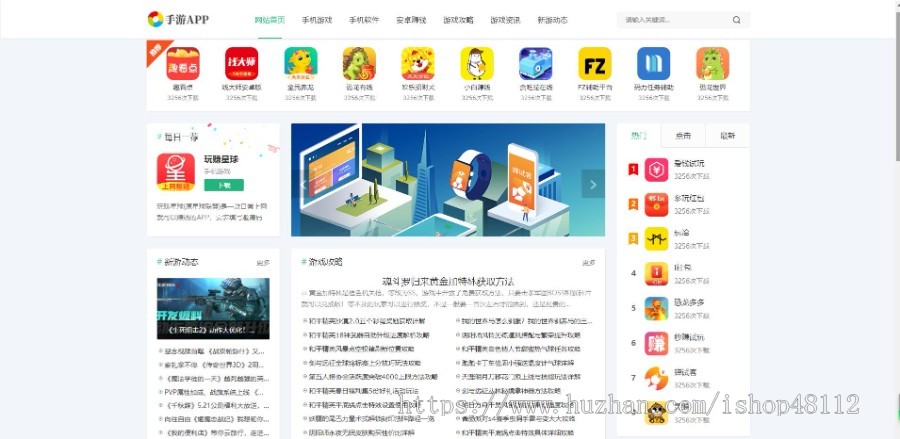 Thinkphp响应式手游游戏APP下载类网站模板源码 易优CMS内核(带后台+数据)