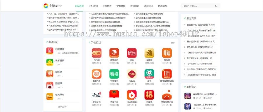 Thinkphp响应式手游游戏APP下载类网站模板源码 易优CMS内核(带后台+数据)