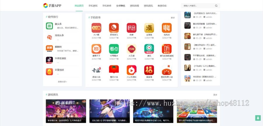 Thinkphp响应式手游游戏APP下载类网站模板源码 易优CMS内核(带后台+数据)