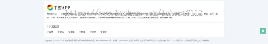 Thinkphp响应式手游游戏APP下载类网站模板源码 易优CMS内核(带后台+数据)