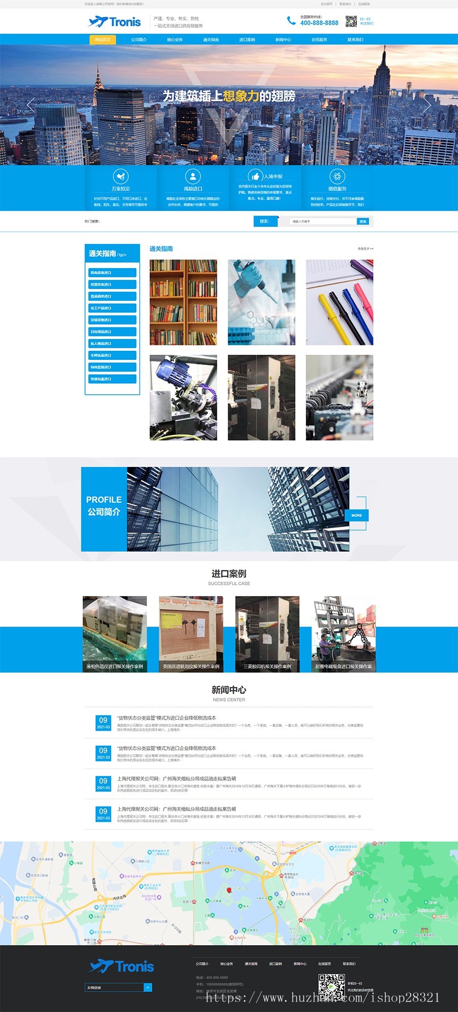 物流运输贸易公司网站响应式供应链网站pbootcms模板自适应手机端