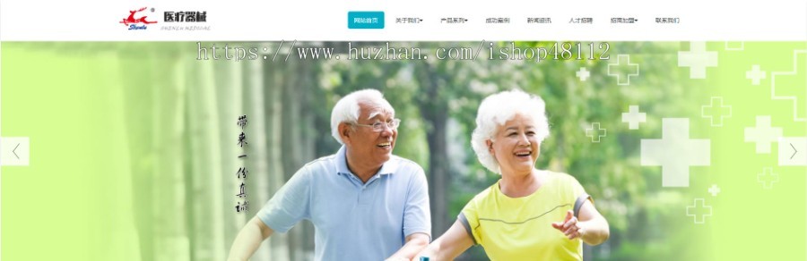 Thinkphp响应式医疗器械制氧机网站模板源码 易优CMS内核(带后台+数据)