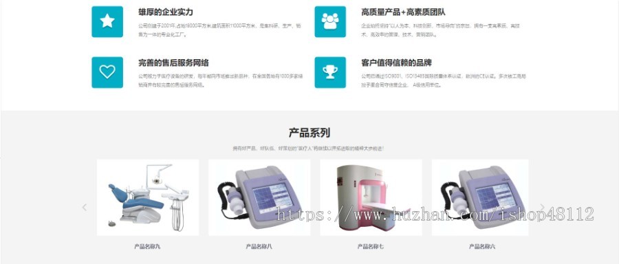 Thinkphp响应式医疗器械制氧机网站模板源码 易优CMS内核(带后台+数据)