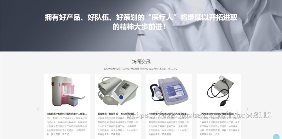 Thinkphp响应式医疗器械制氧机网站模板源码 易优CMS内核(带后台+数据)