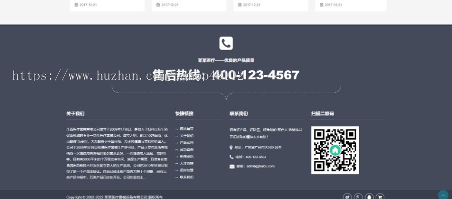 Thinkphp响应式医疗器械制氧机网站模板源码 易优CMS内核(带后台+数据)