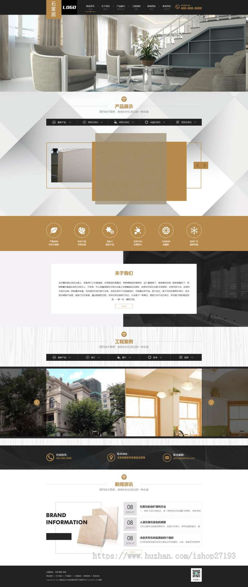 石材网站建设源码,建材网官方网站pbootcms模板