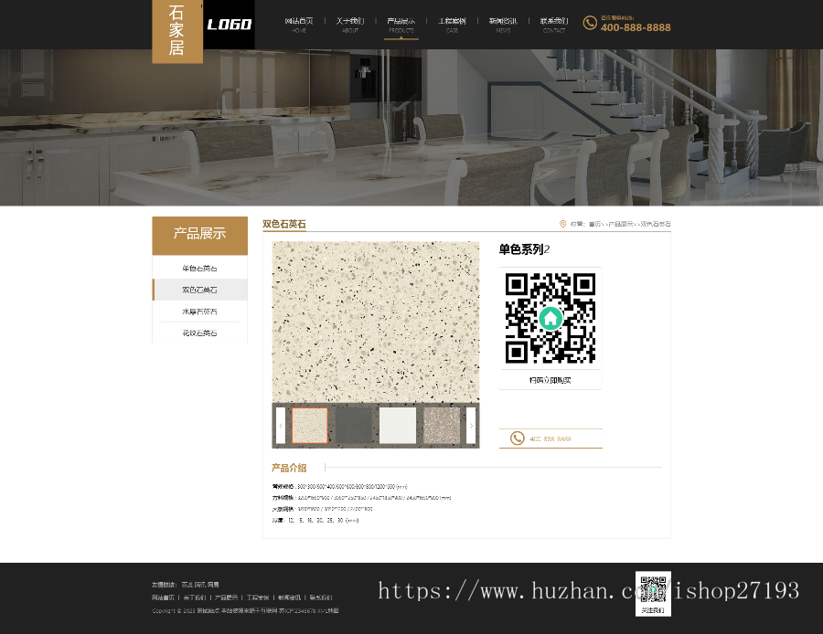 石材网站建设源码,建材网官方网站pbootcms模板