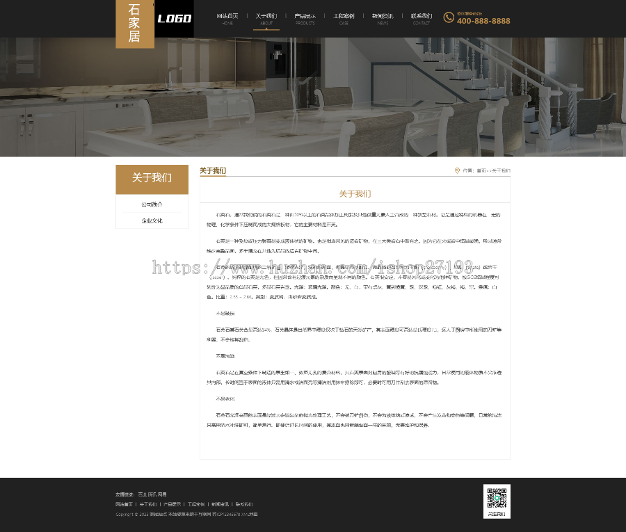 石材网站建设源码,建材网官方网站pbootcms模板