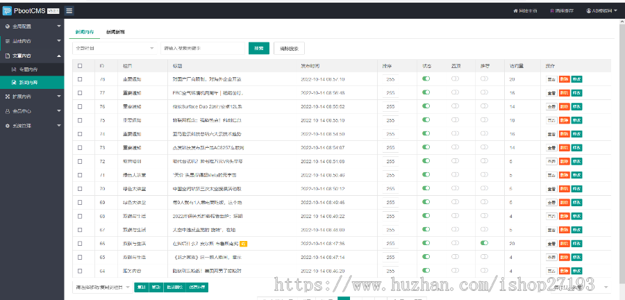 石材网站建设源码,建材网官方网站pbootcms模板