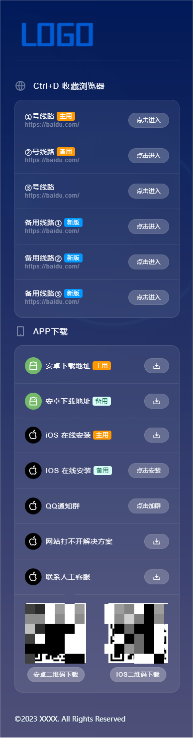APP推广落地页发布页源码/H5网站网址集合导航引导引流页面源码/星空背景大气美观